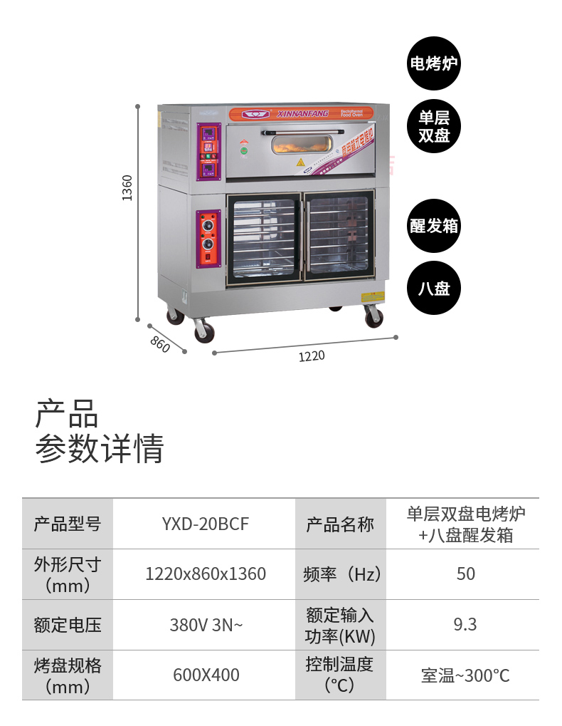 YXD-20BCF..jpg